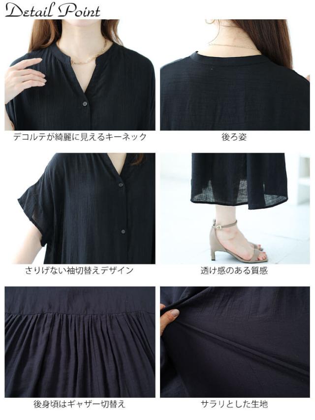 キーネックバックギャザーワッシャーワンピース