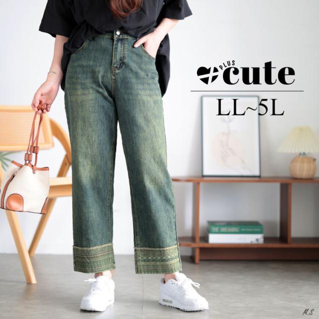 デザイン裾ストレッチデニムパンツ