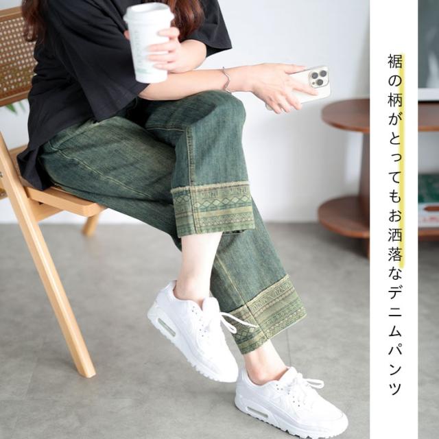 デザイン裾ストレッチデニムパンツ