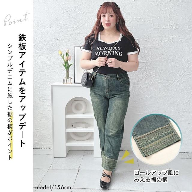 デザイン裾ストレッチデニムパンツ