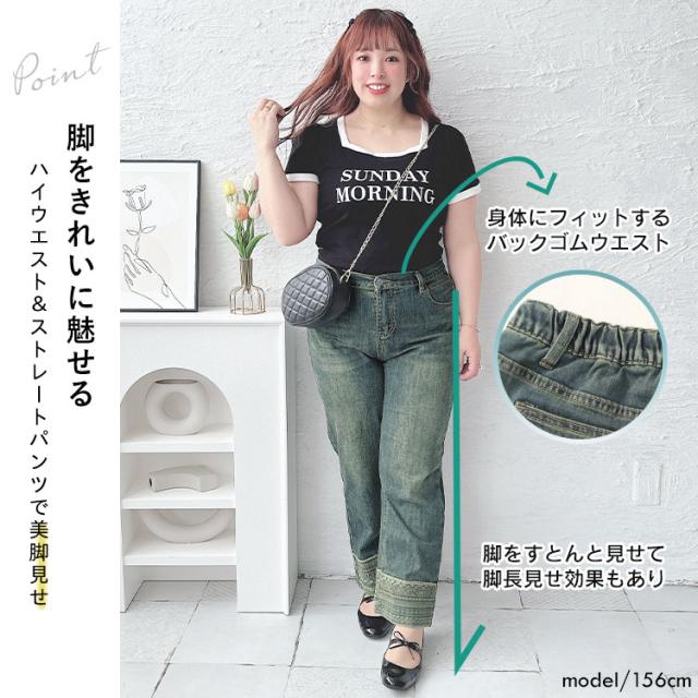 デザイン裾ストレッチデニムパンツ