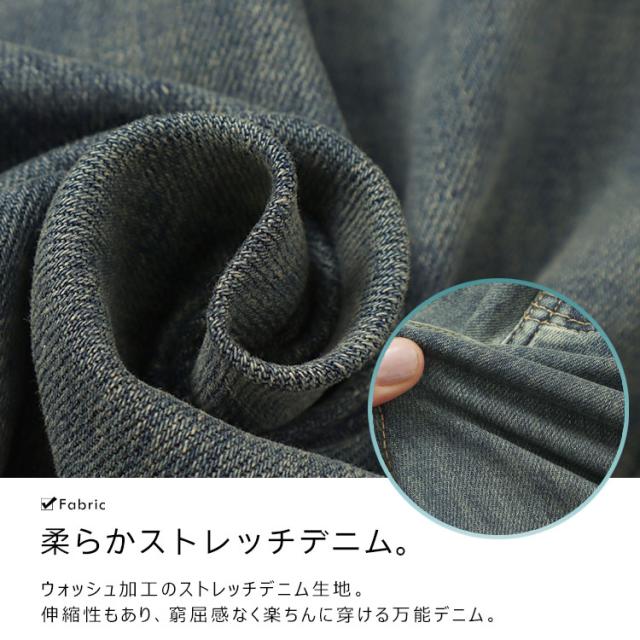 デザイン裾ストレッチデニムパンツ