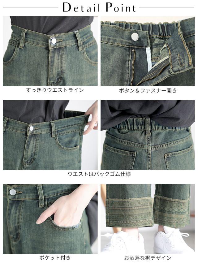デザイン裾ストレッチデニムパンツ
