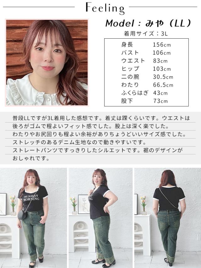 デザイン裾ストレッチデニムパンツ