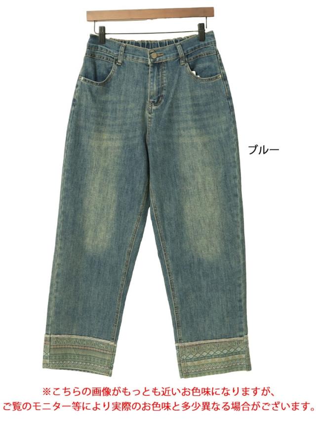 デザイン裾ストレッチデニムパンツ