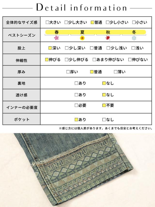 デザイン裾ストレッチデニムパンツ