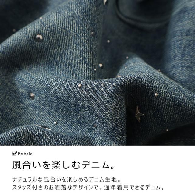 スタッズ付きストレートデニムパンツ