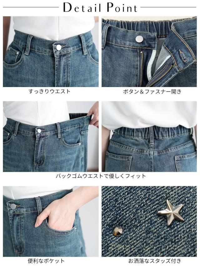 スタッズ付きストレートデニムパンツ