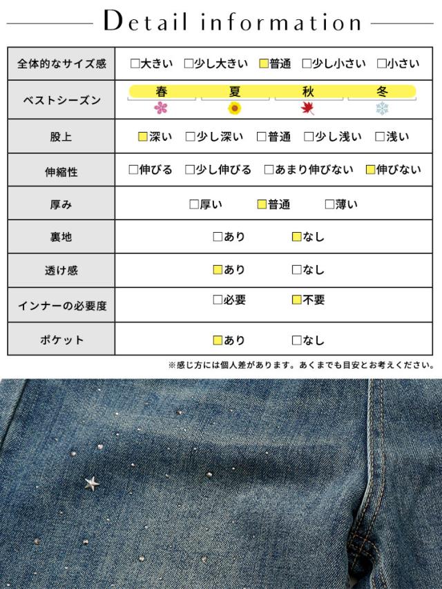 スタッズ付きストレートデニムパンツ