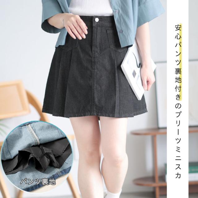 パンツ裏地付きプリーツデニムミニスカート
