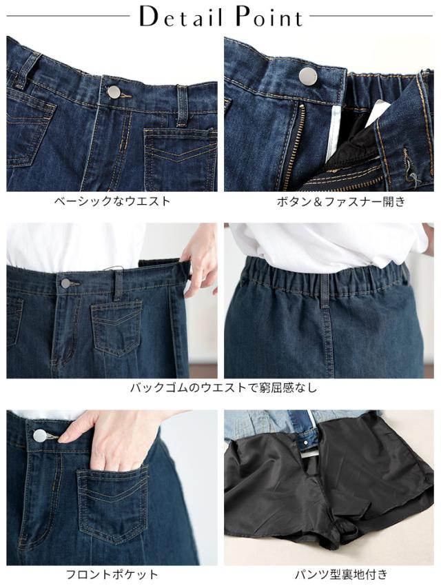 パンツ裏地付きプリーツデニムミニスカート