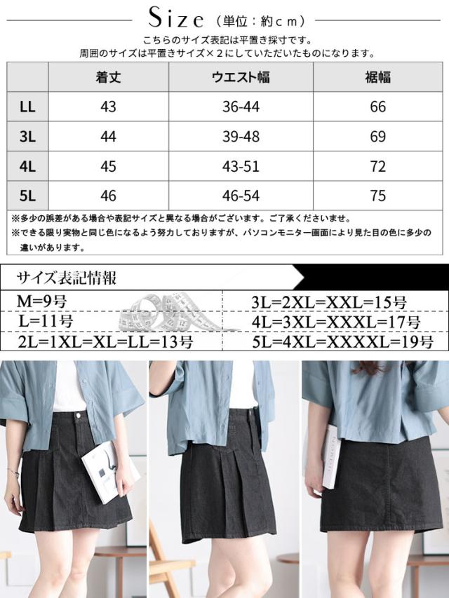 パンツ裏地付きプリーツデニムミニスカート