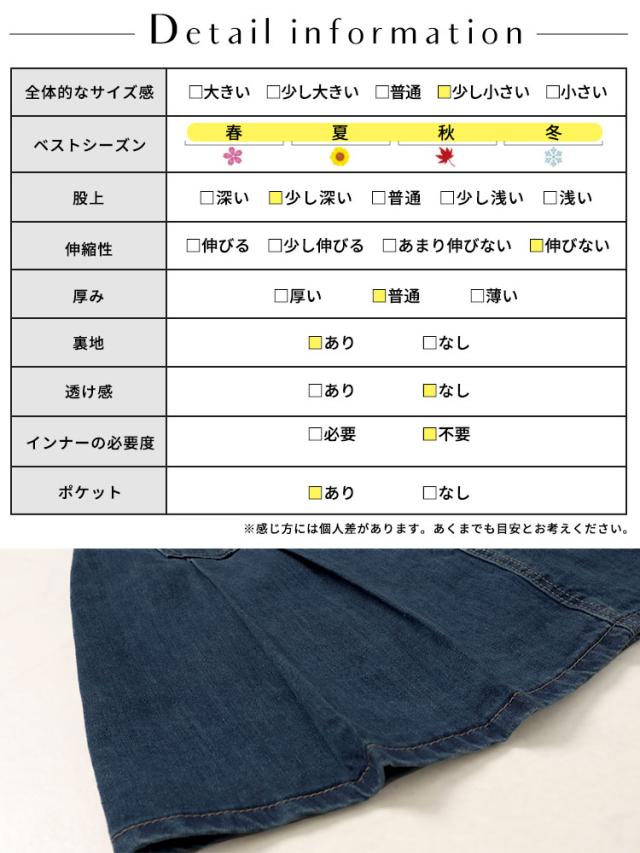 パンツ裏地付きプリーツデニムミニスカート