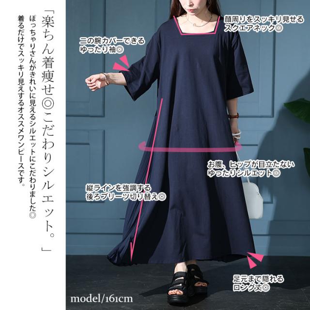 接触冷感バックプリーツワンピース