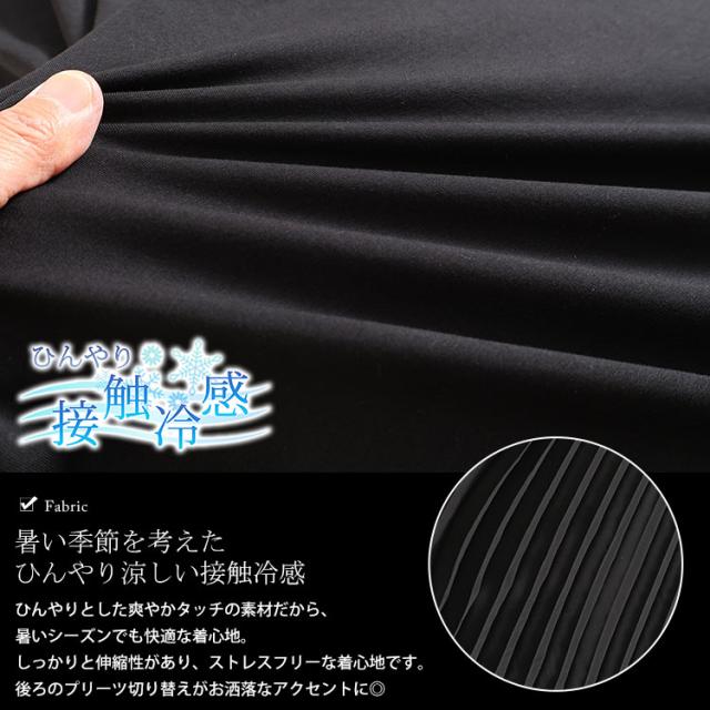 接触冷感バックプリーツワンピース