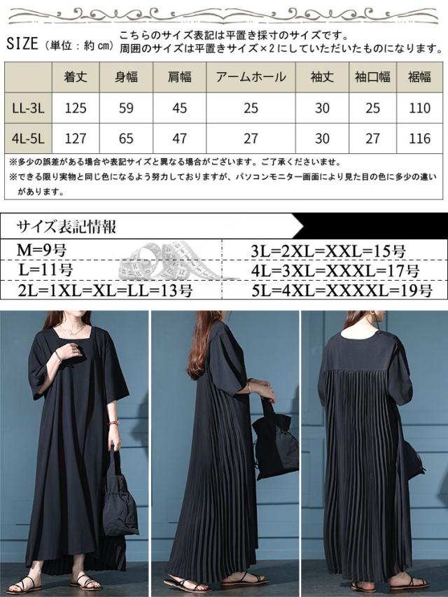 接触冷感バックプリーツワンピース