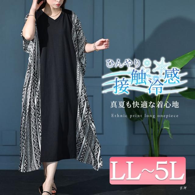 接触冷感エスニック柄切り替えワンピース