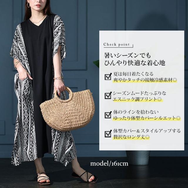接触冷感エスニック柄切り替えワンピース