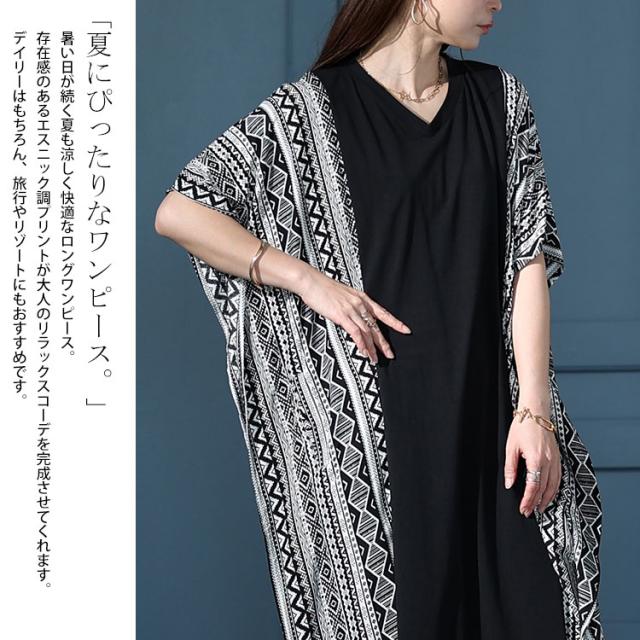 接触冷感エスニック柄切り替えワンピース