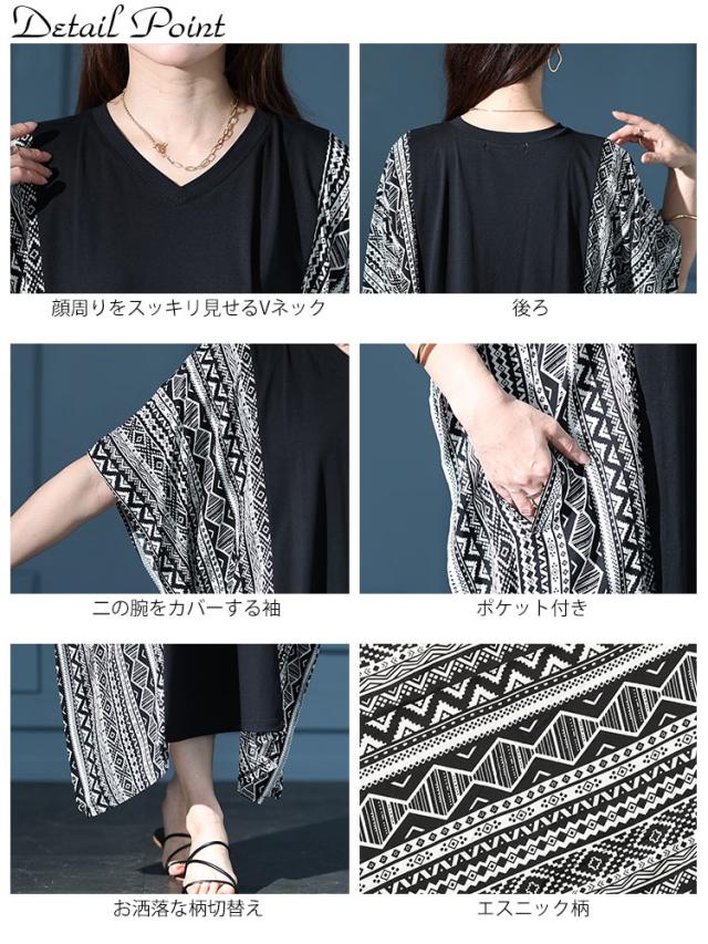 接触冷感エスニック柄切り替えワンピース