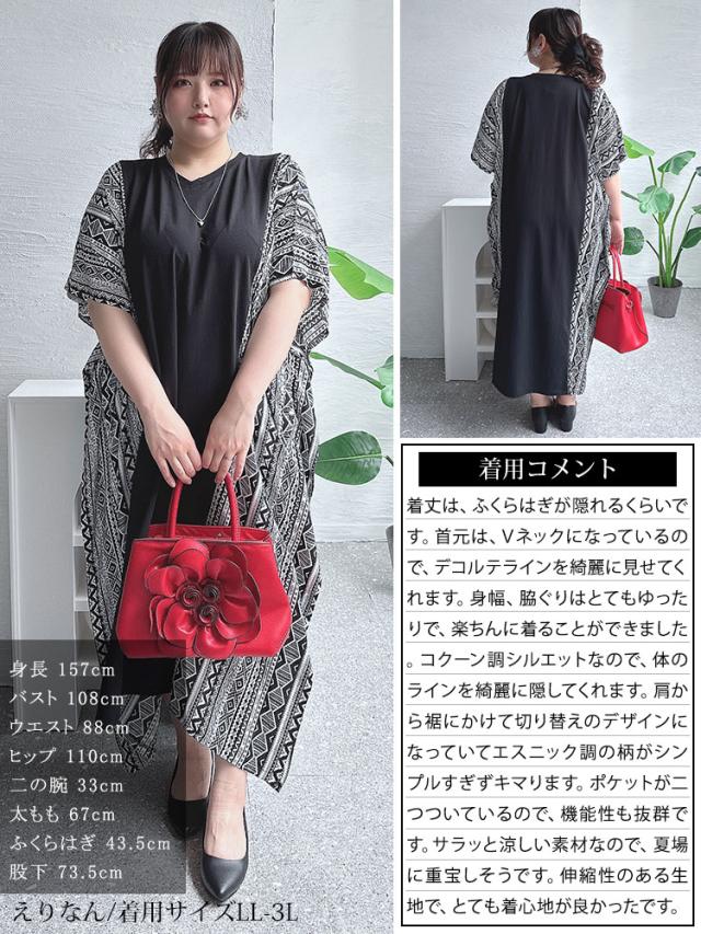 接触冷感エスニック柄切り替えワンピース