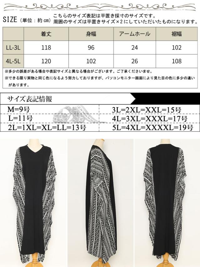 接触冷感エスニック柄切り替えワンピース