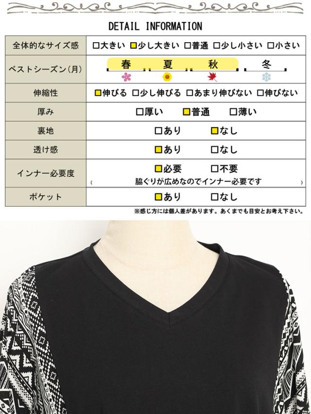 接触冷感エスニック柄切り替えワンピース