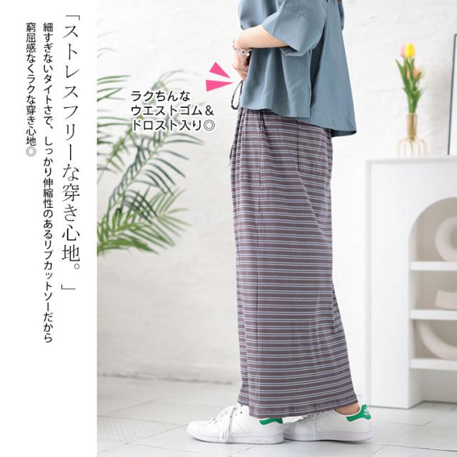 リブナロースカート