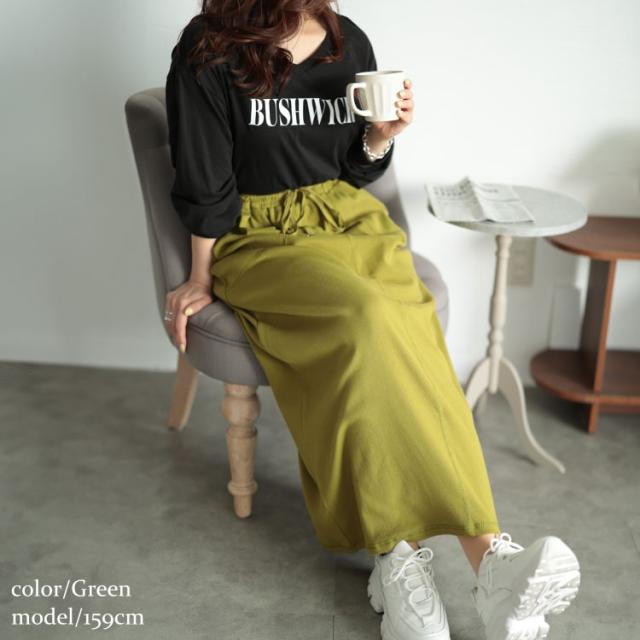 リブナロースカート