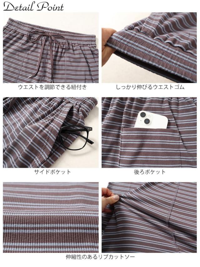 リブナロースカート