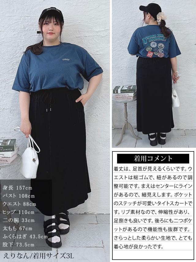 リブナロースカート