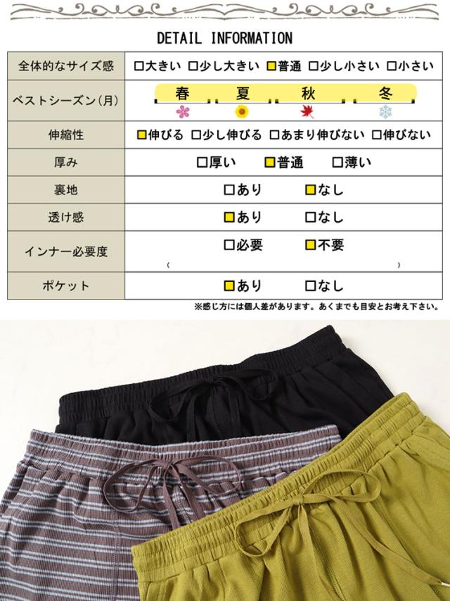 リブナロースカート