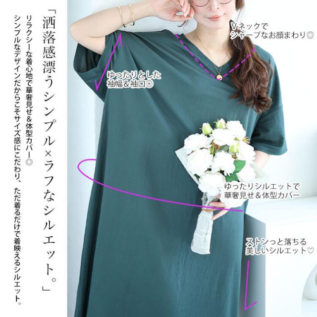 接触冷感＆UVカット＆吸湿速乾サイドファスナーワンピース