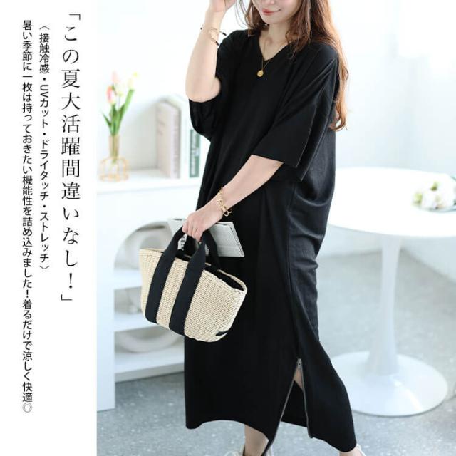 接触冷感＆UVカット＆吸湿速乾サイドファスナーワンピース