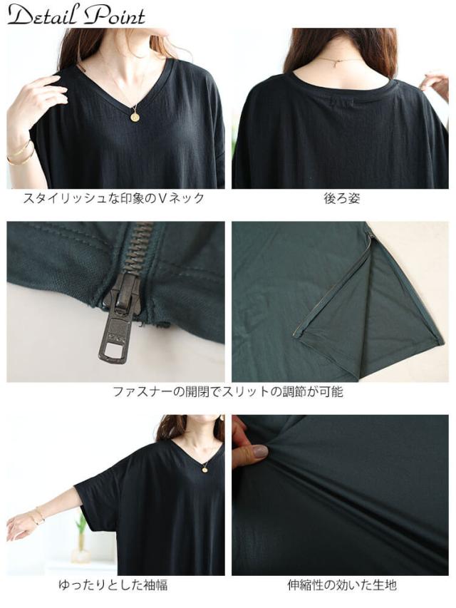 接触冷感＆UVカット＆吸湿速乾サイドファスナーワンピース