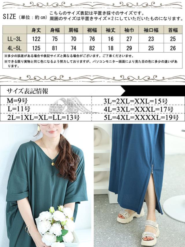 接触冷感＆UVカット＆吸湿速乾サイドファスナーワンピース