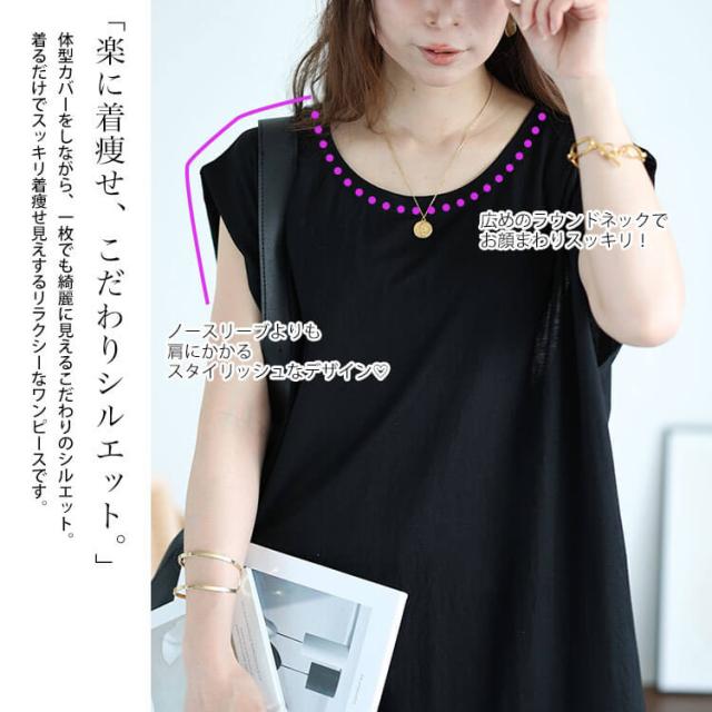 接触冷感＆UVカット＆吸湿速乾タックスリーブワンピース