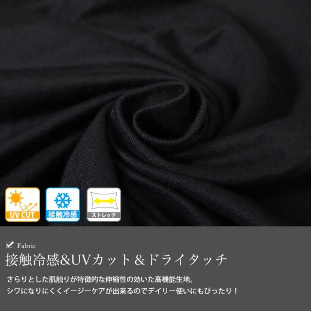 接触冷感＆UVカット＆吸湿速乾タックスリーブワンピース