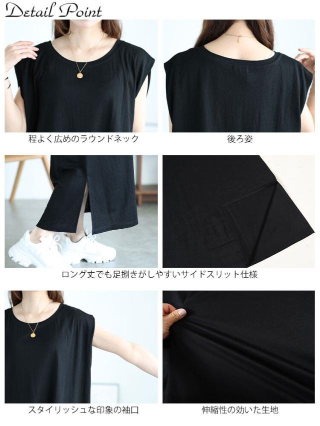 接触冷感＆UVカット＆吸湿速乾タックスリーブワンピース