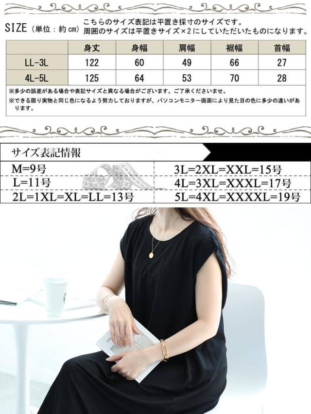 接触冷感＆UVカット＆吸湿速乾タックスリーブワンピース