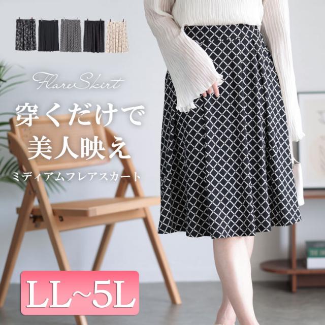 カットソーミディアムフレアスカート