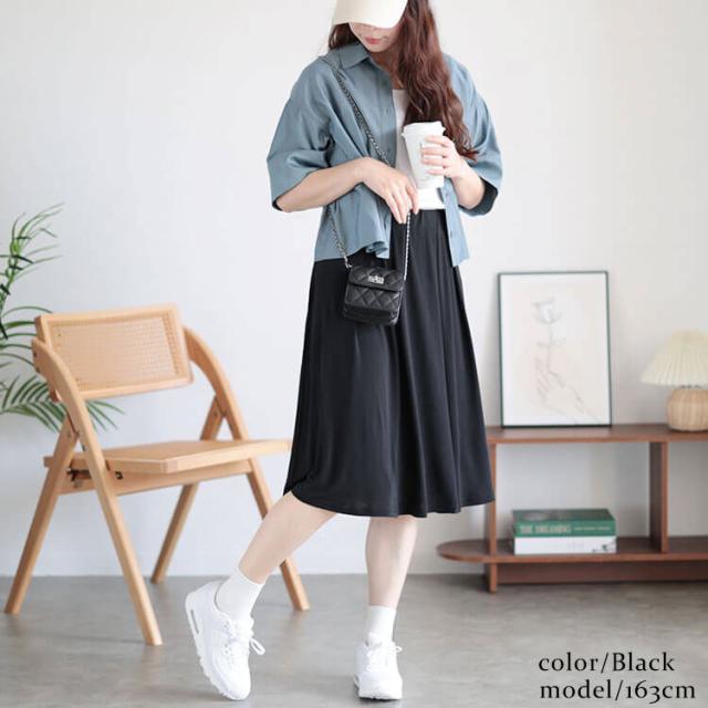 カットソーミディアムフレアスカート