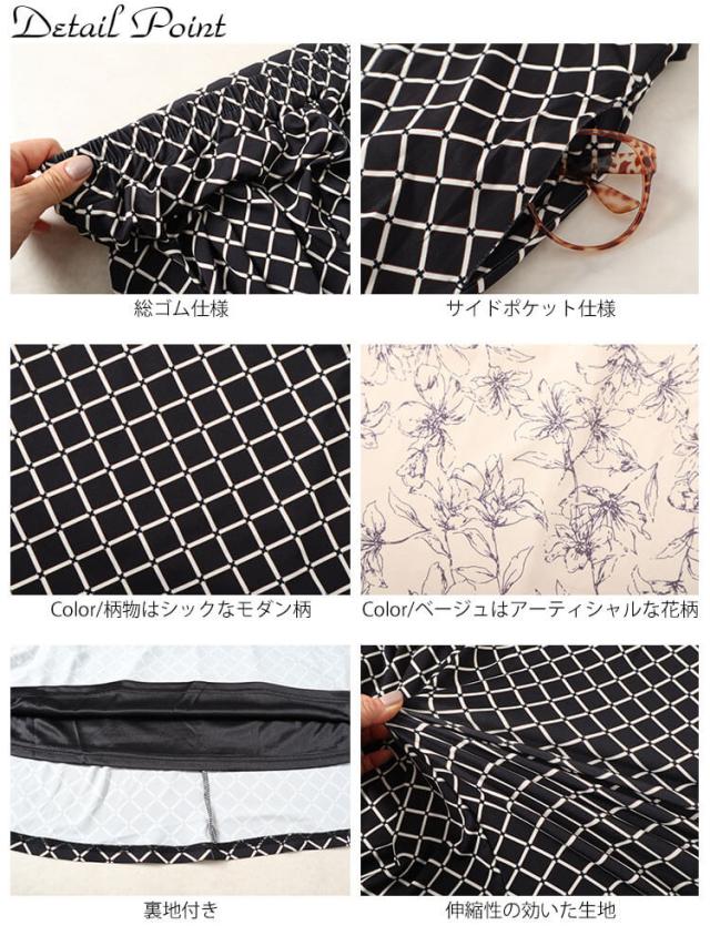 カットソーミディアムフレアスカート