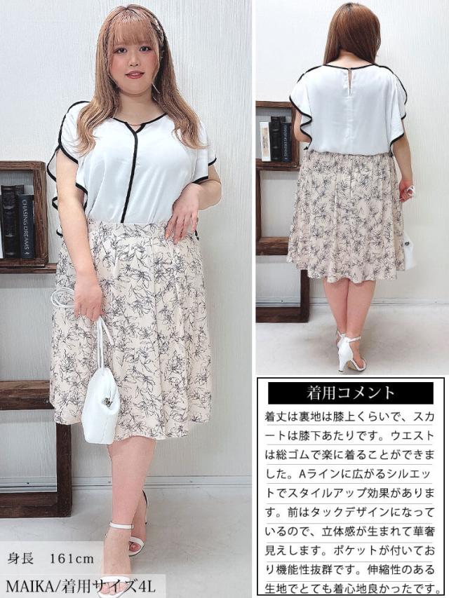 カットソーミディアムフレアスカート