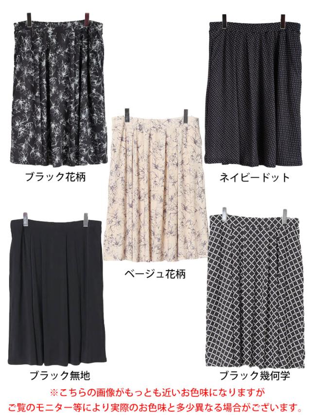 カットソーミディアムフレアスカート