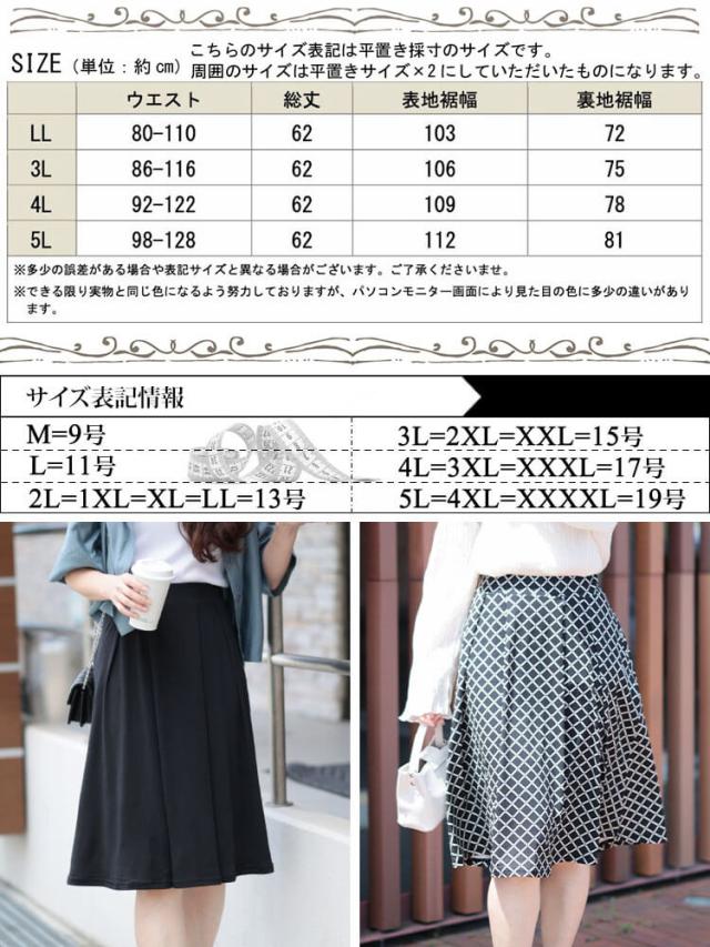 カットソーミディアムフレアスカート