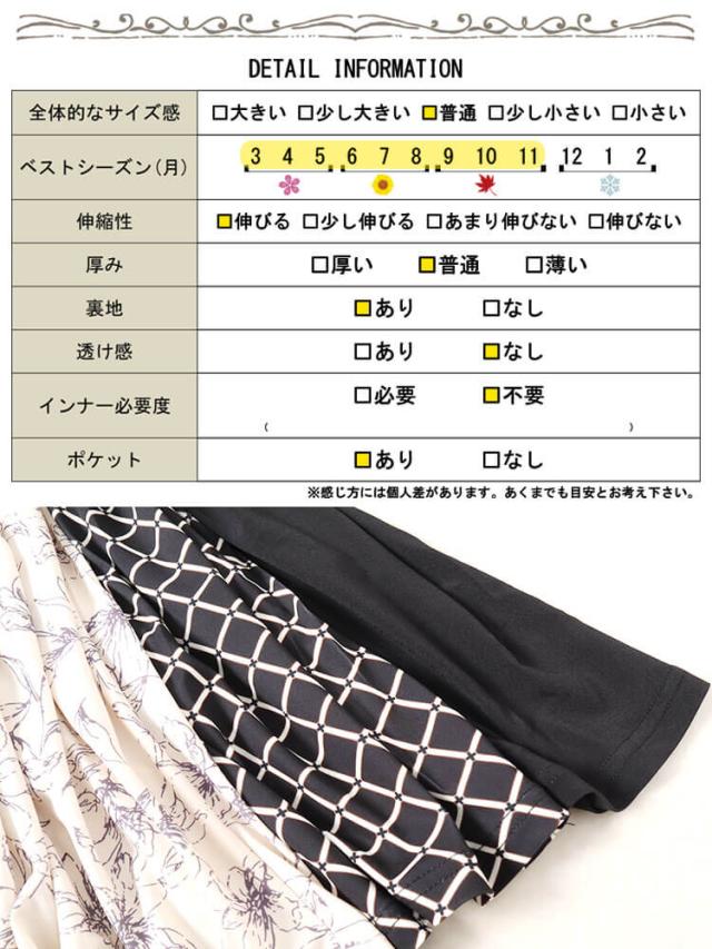 カットソーミディアムフレアスカート