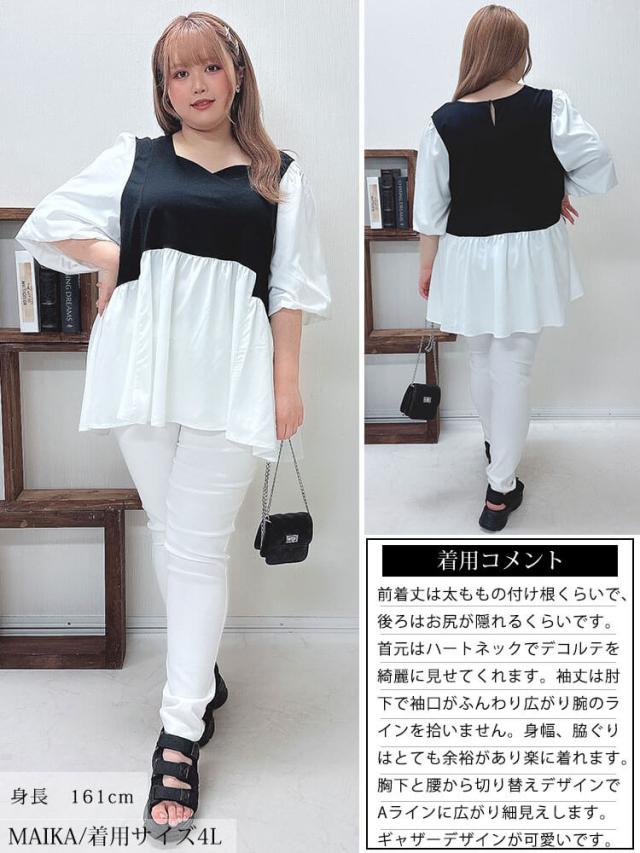 接触冷感ハートネック切り替えペプラムプルオーバー