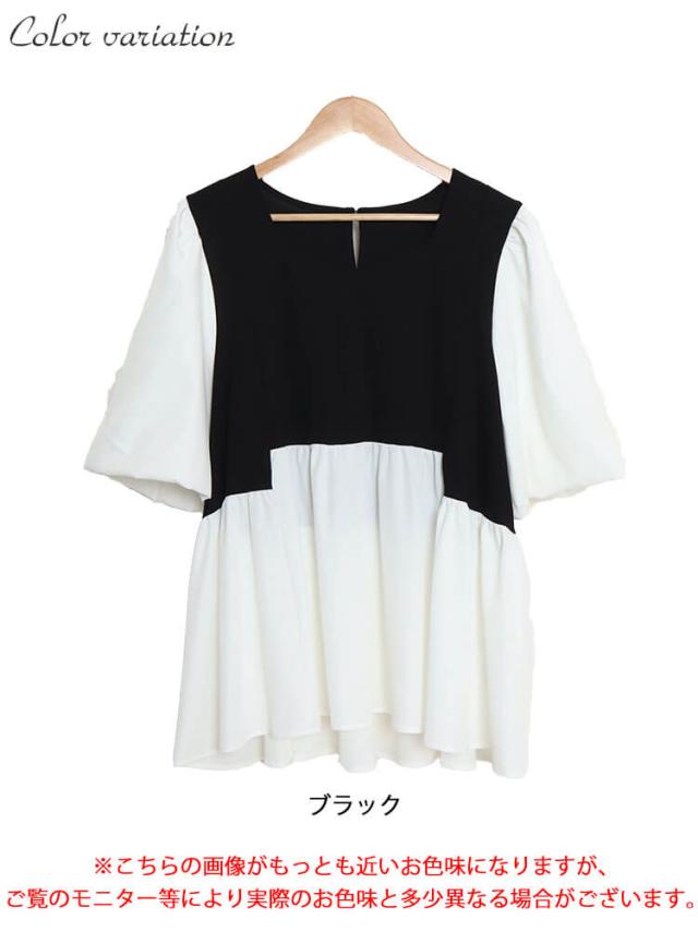 接触冷感ハートネック切り替えペプラムプルオーバー