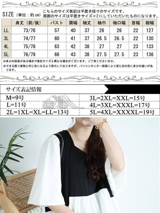 接触冷感ハートネック切り替えペプラムプルオーバー